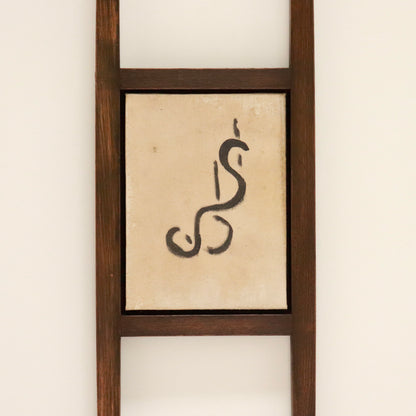 Cosmic Tantric painting