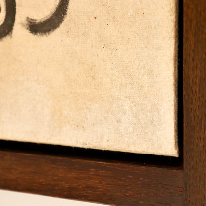 Cosmic Tantric painting